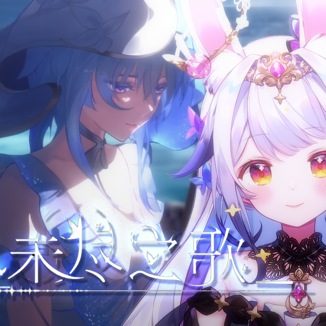 未尽之歌——守岸人