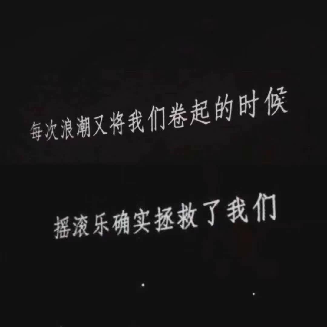 摇滚青年启示录丨摇滚乐确实拯救了我们