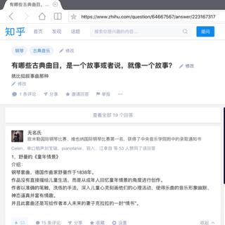 知乎回答