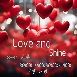 Love and Shine【周柯宇 伴奏】 （降1半音）