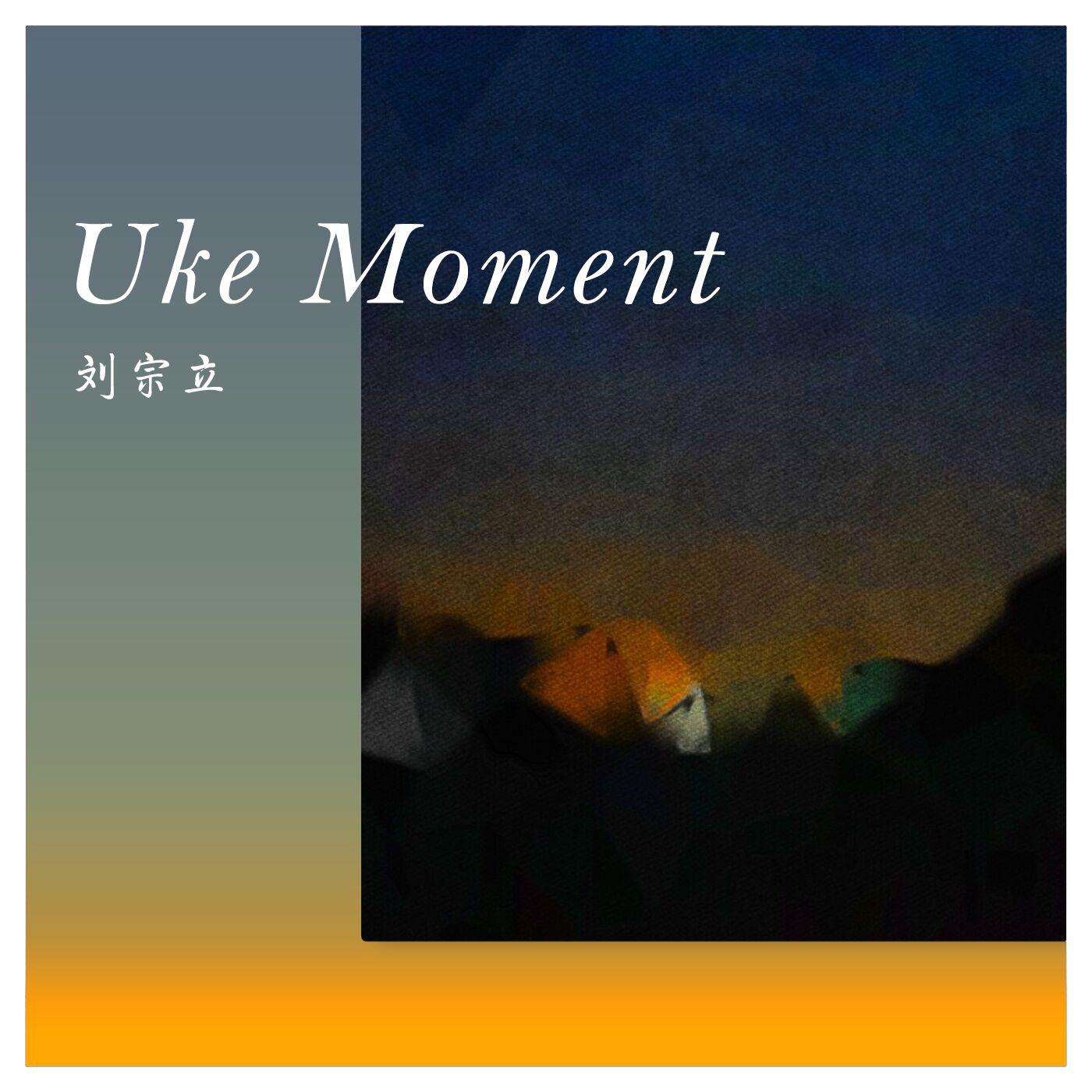 Uke Moment专辑
