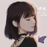 你说 (抒情版)