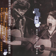 困砂(Live)