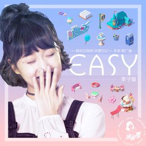EASY  原版伴奏 -  李子璇 （升3半音）