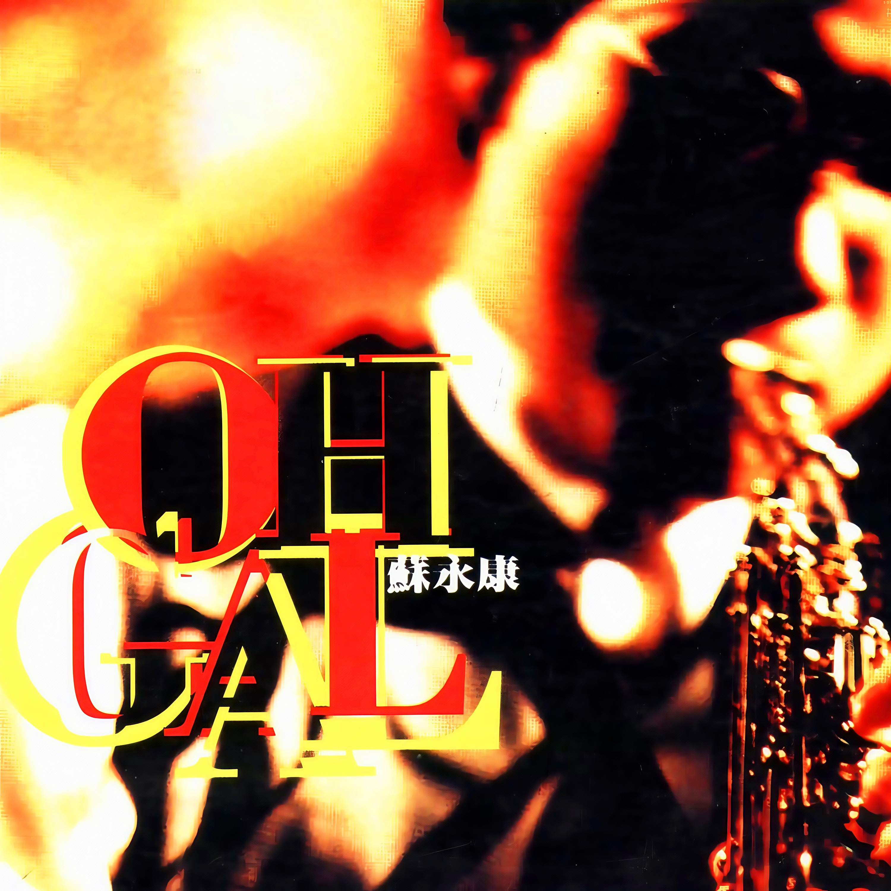 Oh! Gal