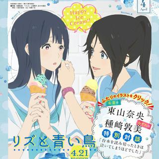 『利兹与青鸟』原声集