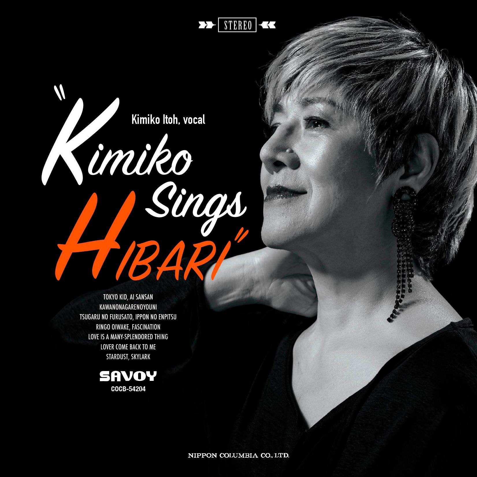 Kimiko sings HIBARI 〜伊藤君子、美空ひばりを歌う