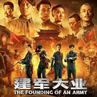 建军大业『电影原声』