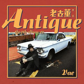 音乐纯粹，爱V绝对