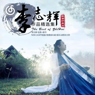 民族新世纪精选|从《水墨兰亭》听起