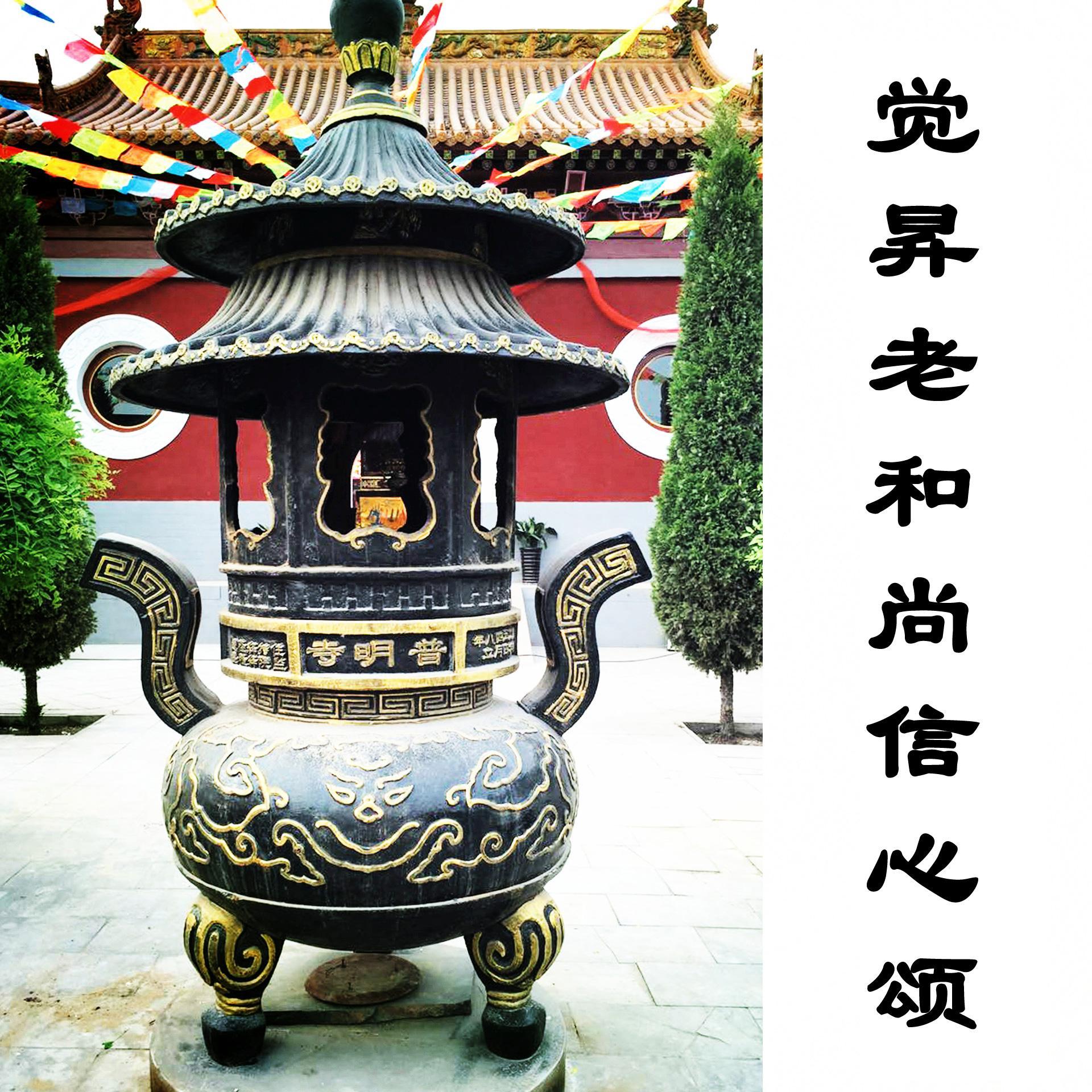 觉昇老和尚信心颂