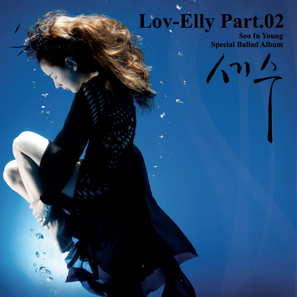 Lov-elly Part 2 세수专辑