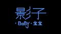 魂穿9102专辑