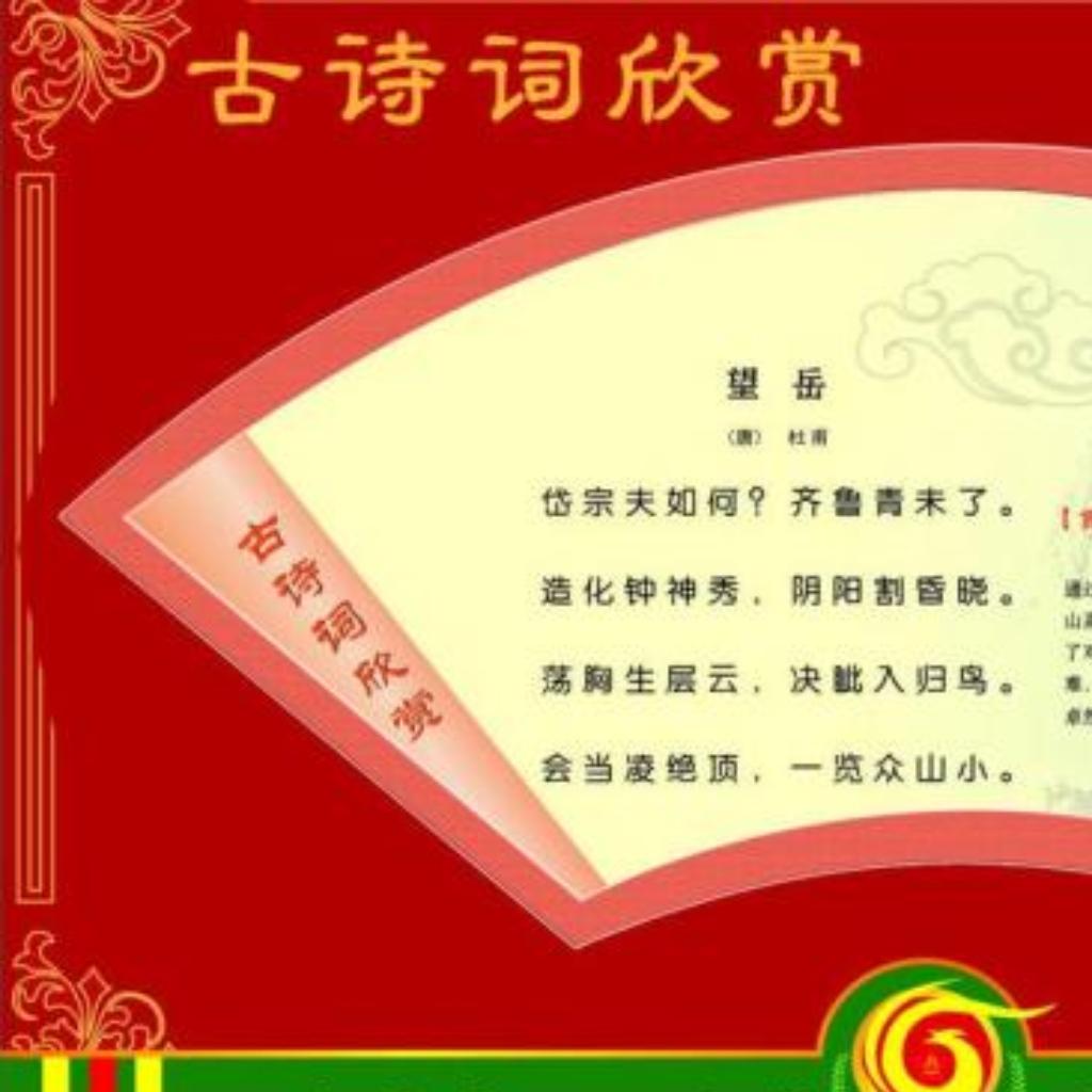有声读物：古诗词欣赏