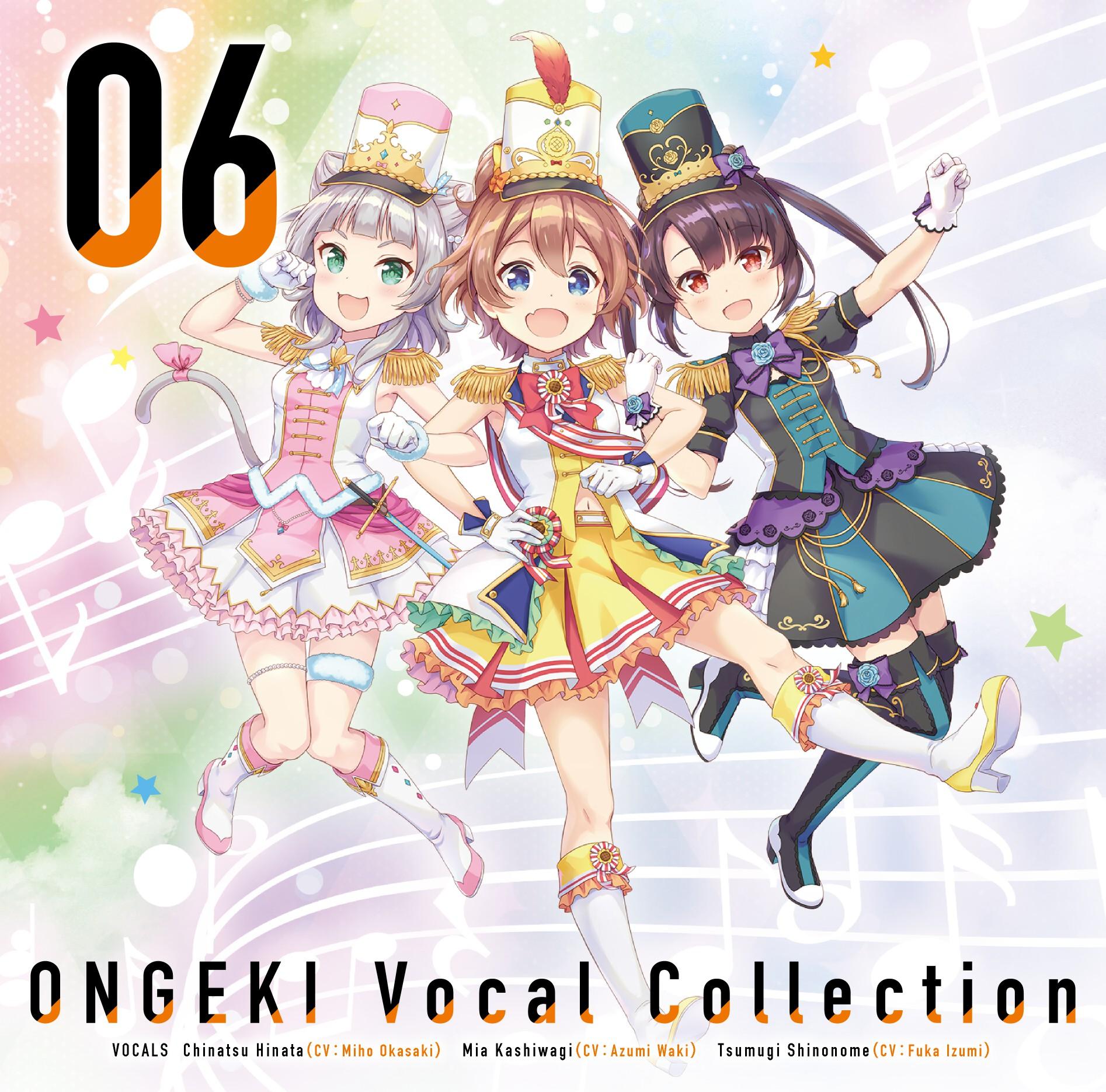 ONGEKI Vocal Collection 06 歌：マーチングポケッツ［日向千夏（CV：岡咲美保）、柏木美亜（CV：和氣あず未）、東雲つむぎ（CV：和泉風花）］