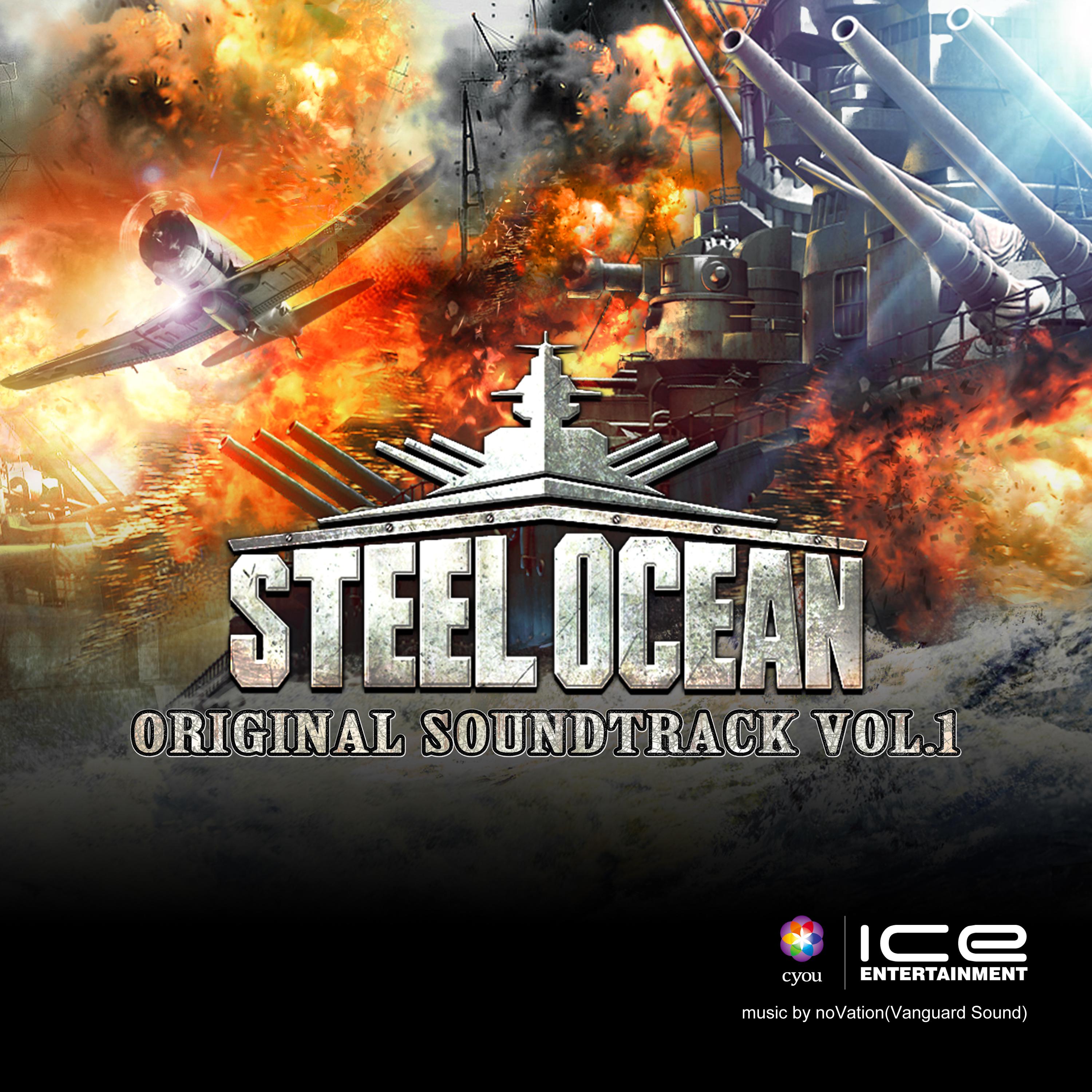 Steel Ocean Original Soundtrack / 海战世界原声集专辑