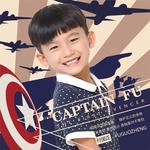 Captain Fu专辑