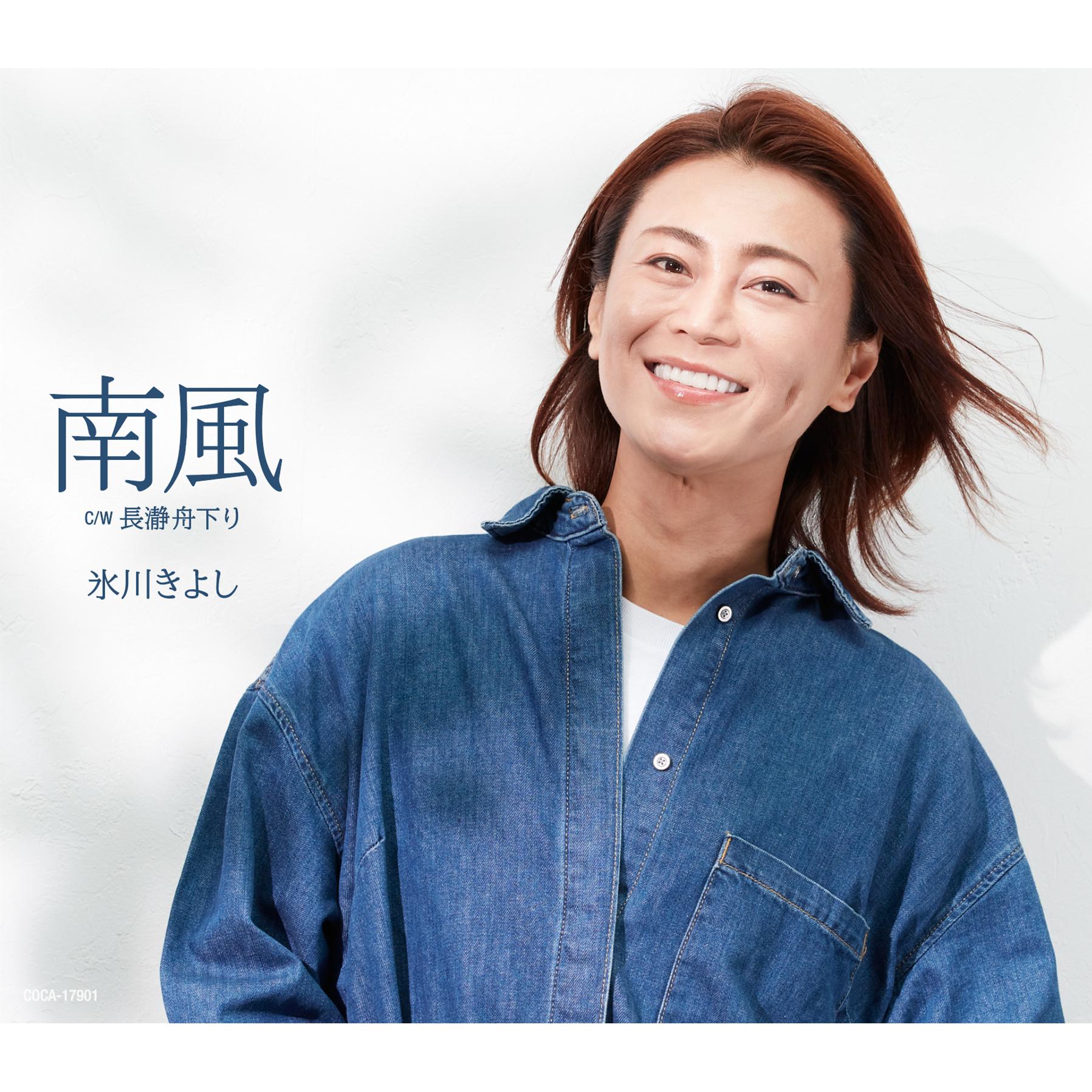 南風【Dタイプ】