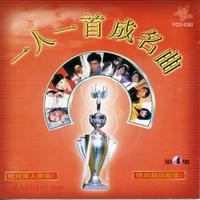 过火 好男人 你的柔情我永远不懂(2024嘉宾舞曲嗨版)