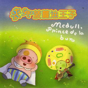 It Is My Honor To Introduce To You, Mr. Mcdull!