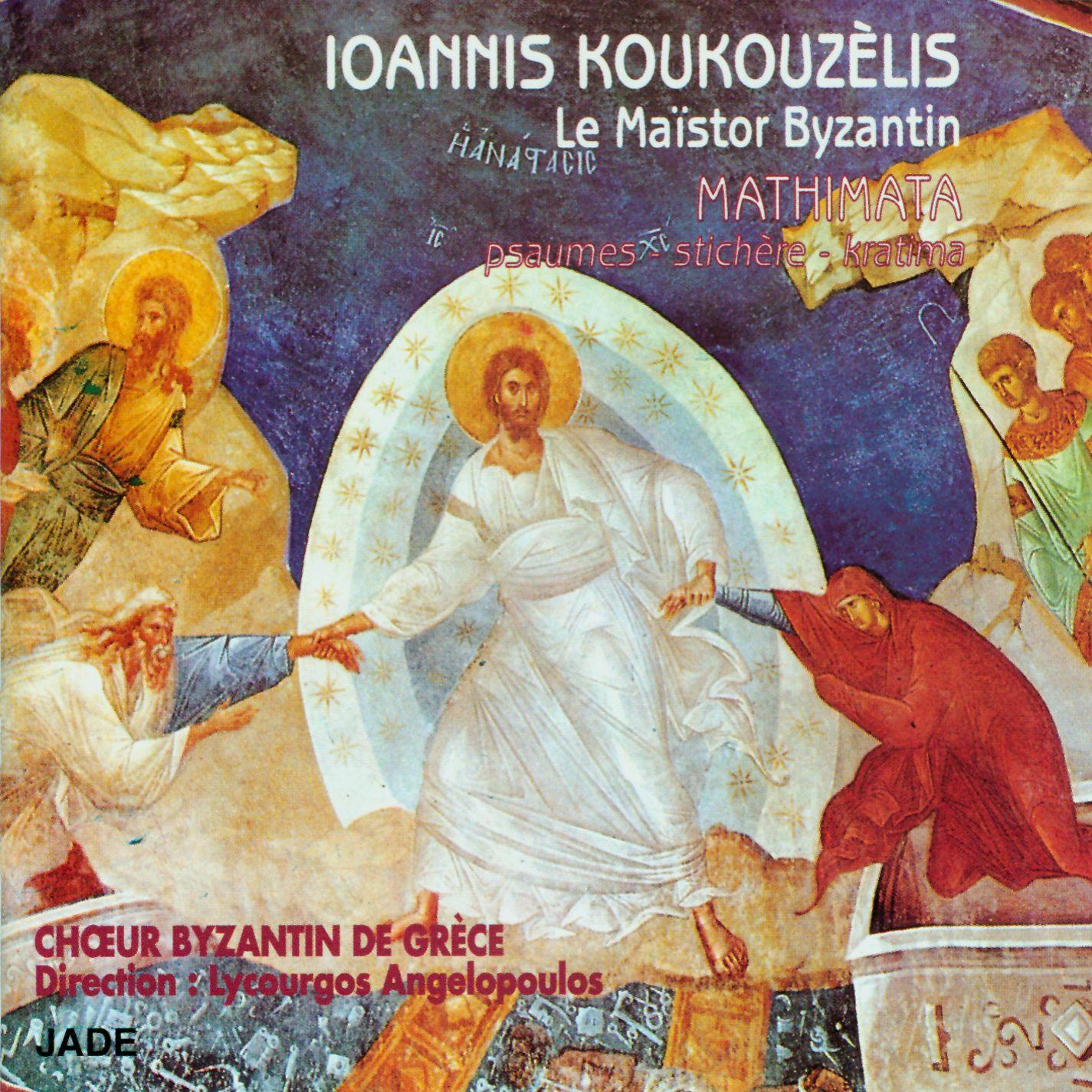 Ioannis Koukouzèlis, Le Maistor Byzantin