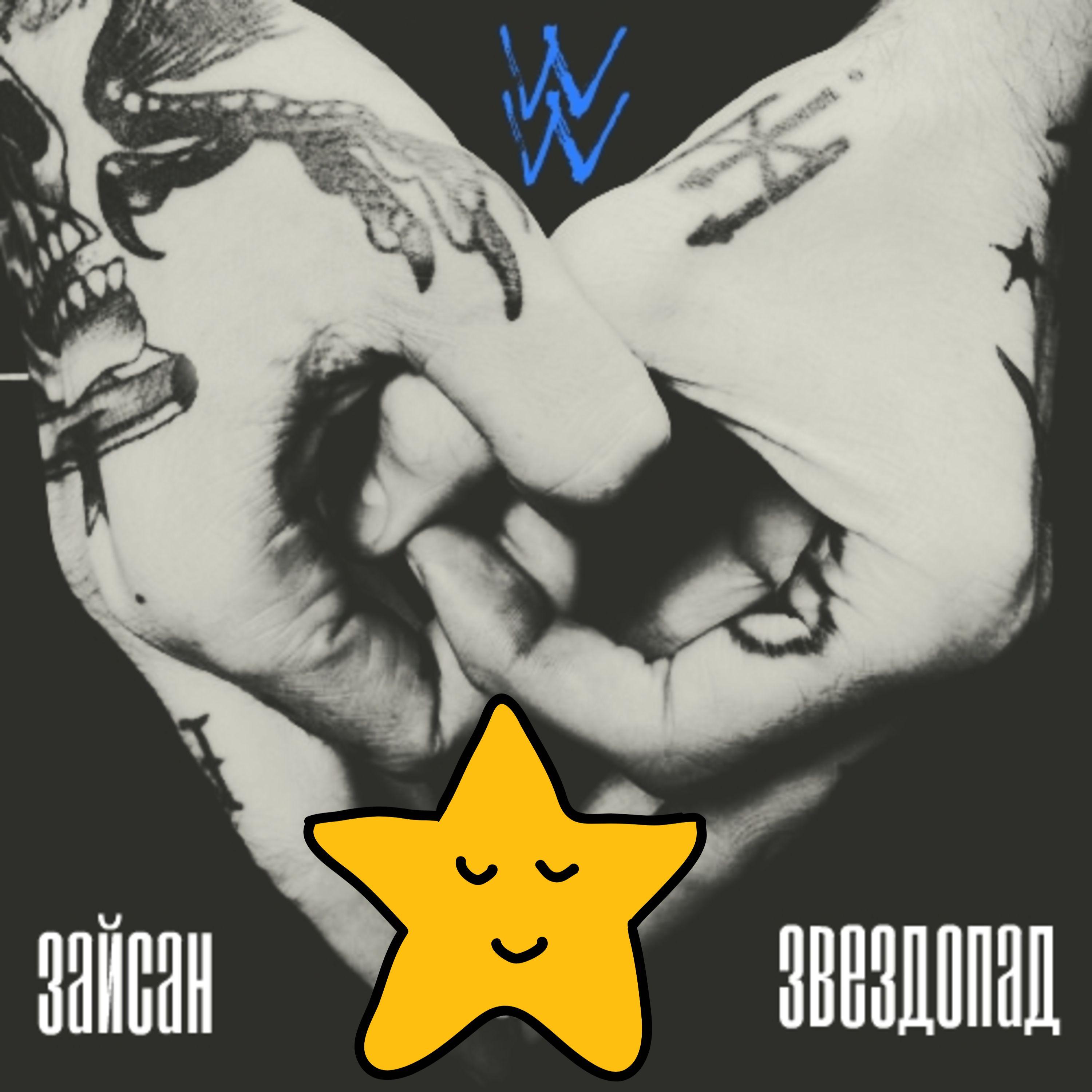 Ты точно есть