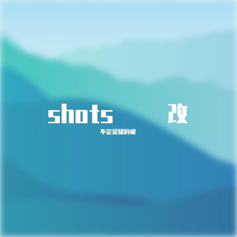 Shots (Broiler Remix0.8)