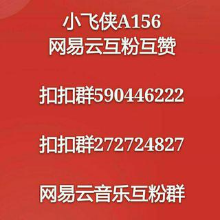 刷级歌单【60~70秒刷听歌量】