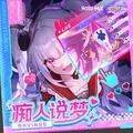 愿此行 终抵群星歌单