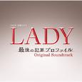 TBS系 金曜ドラマ「LADY～最後の犯罪プロファイル～」オリジナル・サウンドトラック