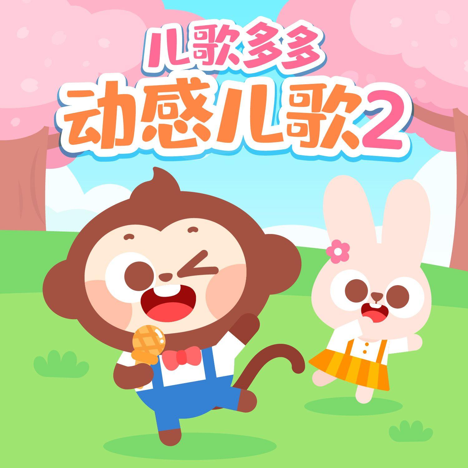 蓝精灵（DJ版）