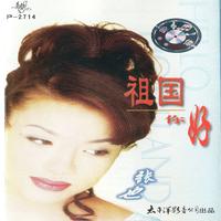 张也 - 祖国你好