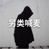楠楠 - 如果我能做帝王 (伴奏).mp3