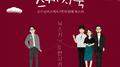 [Vol.28] 유희열의 스케치북 10주년 프로젝트 : 열세专辑