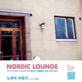 Nordic Lounge