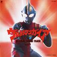 ウルトラマンガイア ORIGINAL SOUNDTRACK Vol.1