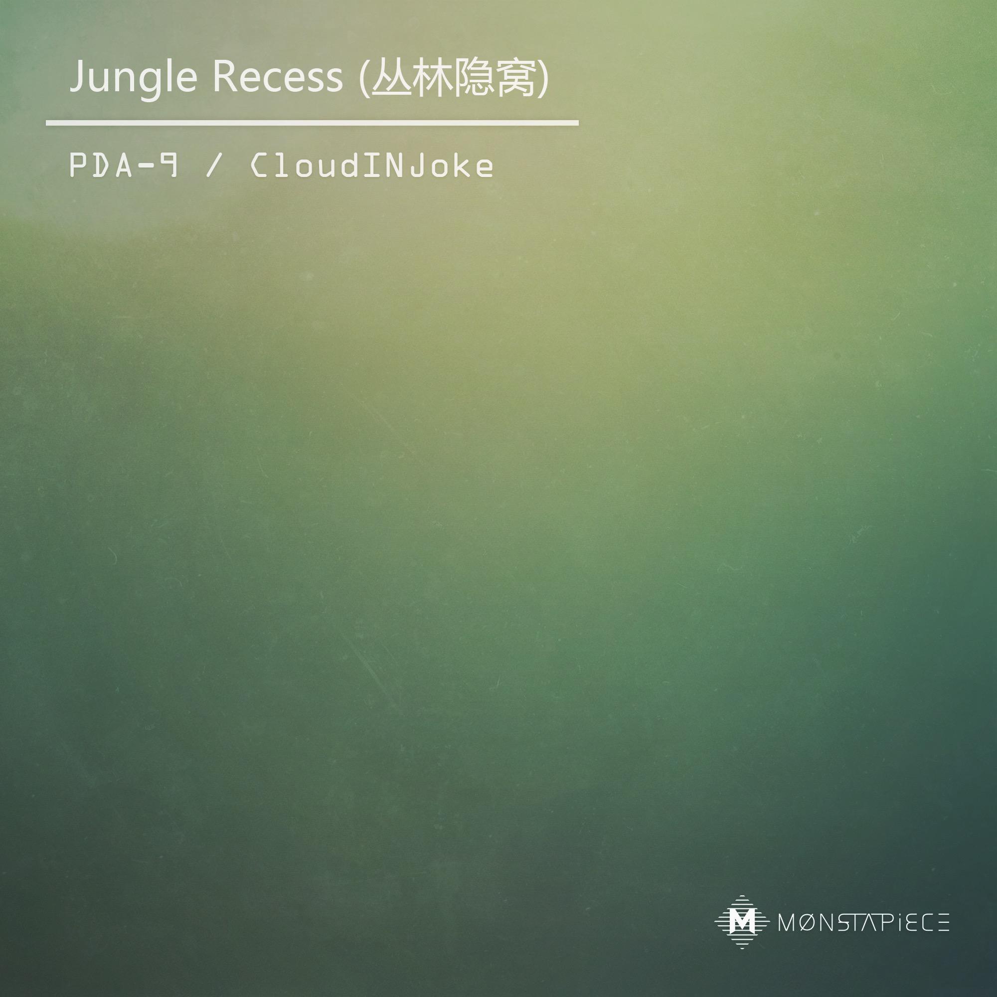 Jungle Recess (丛林隐窝)专辑