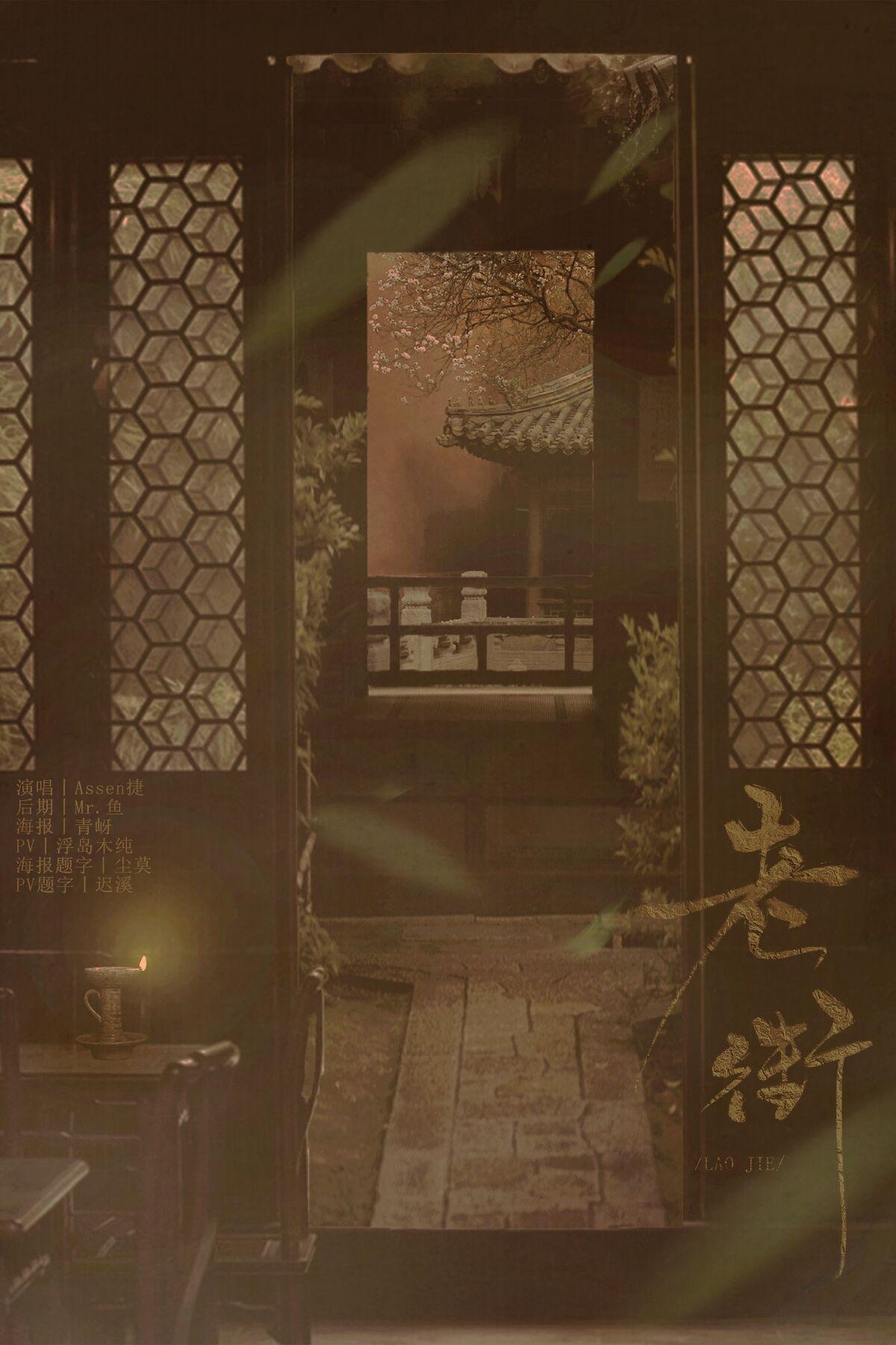 老街
