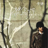[DJ节目]DJ林非的DJ节目 第1260期