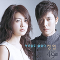 49일 OST Part.3