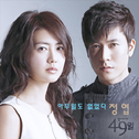 49일 OST Part.3