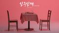 일주일째 (1week) (Feat. 개리)专辑