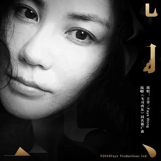 好听哭！王菲经典影视插曲