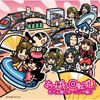 くら寿司ビッくらポン!