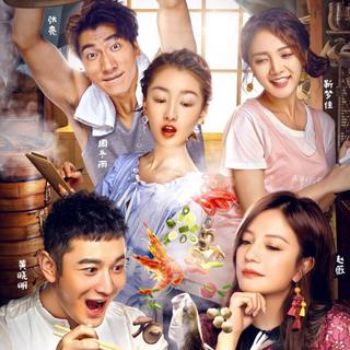 湖南卫视《中餐厅》