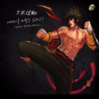 【武极】BGM