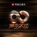 声生不息·大湾区季 | 港乐留声,追忆金曲
