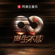 声生不息·大湾区季 | 港乐留声,追忆金曲