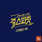 아이돌보컬리그-걸스피릿 EPISODE 09