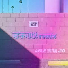 张紫豪-可不可以remix（Able辉 / 嗝JIO remix）